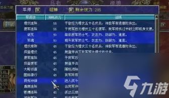 三国群英传7武将技能怎么学的