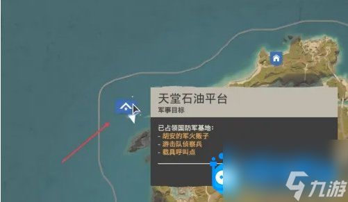 《孤岛惊魂6》天堂石油平台武器获得方法