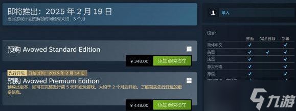 宣誓2月19日震撼登陆Steam，预购通道火爆开启！高级版豪礼满满！