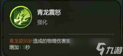 《大王不好啦》关羽技能详解