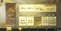 逆水寒手游委托令获取途径介绍