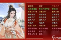 皇帝成长计划2妃子滑胎调查方法