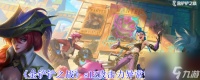 金铲铲之战s13攻击力异常突变介绍