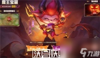 云顶之弈手游小小大魔王提莫价格怎么样-云顶之弈手游小小大魔王提莫价格介绍