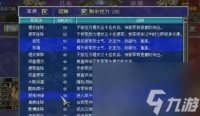 三国群英传7武将技能怎么学的