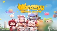 迷你世界苹果丽丽装扮怎么获取-迷你世界苹果丽丽兑换码