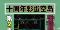 泰拉瑞亚钓鱼竿排名介绍 探究泰拉瑞亚中哪种钓鱼竿更加好用