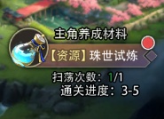 《死战骑士团》郊外（珠世试炼）