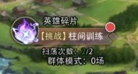 《死战骑士团》郊外（柱间训练）