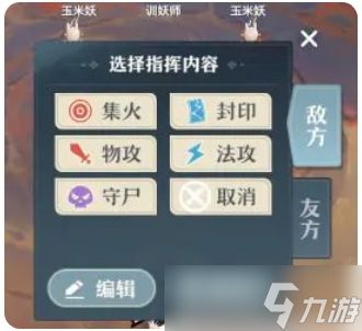 《桃花师》战力方法技巧