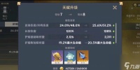 泰拉瑞亚叶绿军刀ID和属性详解 泰拉瑞亚叶绿军刀的特点及效果