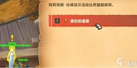 《魔兽世界》20周年诺拉的遗愿解密任务攻略