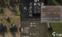 庄园领主长矛怎么做