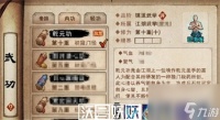 烟雨江湖乾元功怎么获取-烟雨江湖乾元功获取攻略