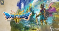 勇者斗恶龙3重制版徽章怎么兑换 重制版徽章兑换方法