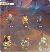 《桃花师》战力方法技巧