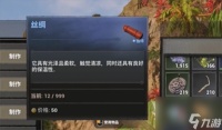 落日余晖丝绸物品获取方法攻略推荐