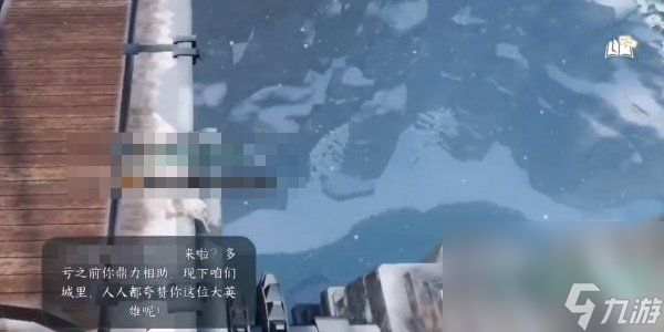 《逆水寒手游》重剑无锋任务攻略