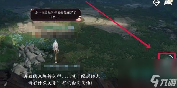 《逆水寒手游》重剑无锋任务攻略