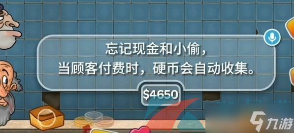 《沙威玛传奇》自动收钱方法