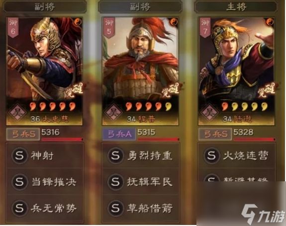 三国志战略版：肉弓顶配阵容，陆逊太史慈程普搭配攻略