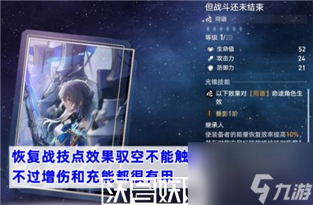 崩坏星穹铁道驭空光锥选择什么好-崩坏星穹铁道驭空光锥选择推荐