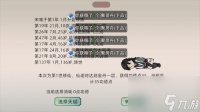 修仙家族模拟器2金丹突破方法介绍
