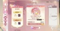 逆水寒技能恋恋星辰怎么获取