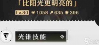 崩坏星穹铁道玲可娜塔莎罗刹对比解析