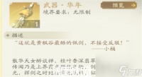 凡人修仙传人界篇手游飞剑怎么获取-凡人修仙传人界篇手游飞剑获取攻略