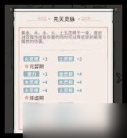 我的门派初始天赋怎么选择最佳