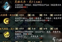《天地劫幽城再临异闻三途川速刷饰品攻略》 用最高效的方法获取稀有饰品