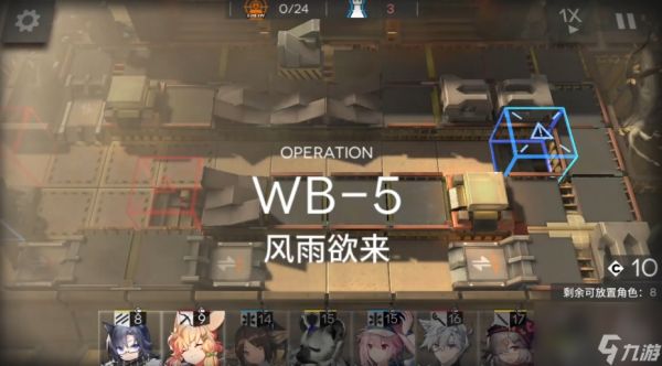 <a id='link_pop' class='keyword-tag' href='https://www.9game.cn/mrfz/'>明日方舟</a>风雨欲来怎么打