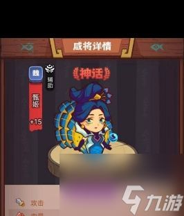 《咸鱼之王》俱乐部荀彧角色通关一览？咸鱼之王攻略详情