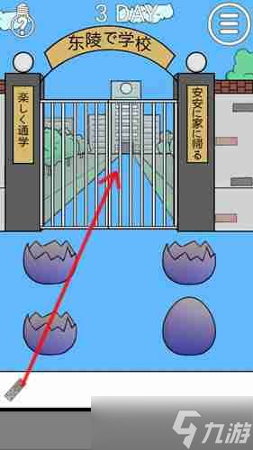 我进不去学校了2第3关如何通关 第3关通关方法