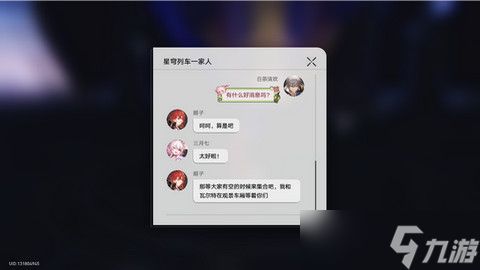 崩坏星穹铁道蕉个朋友成就如何获取 蕉个朋友成就怎么完成[多图]