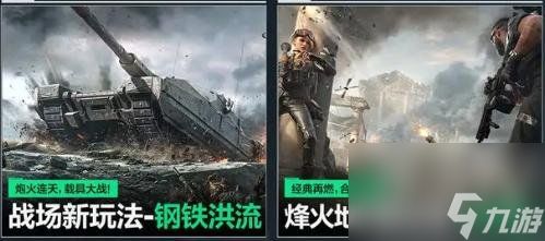 三角洲行动s2赛季有哪些新模式 三角洲行动s2新模式介绍