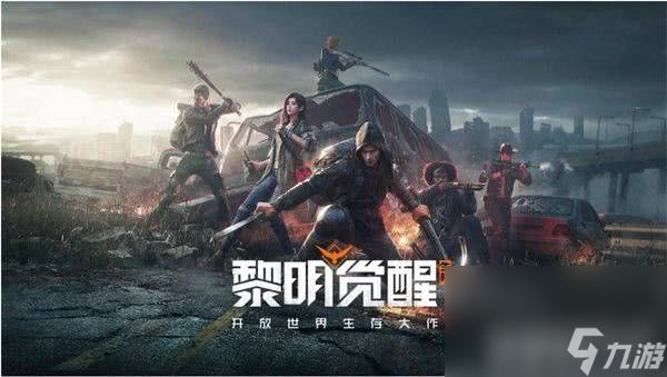 <a id='link_pop' class='keyword-tag' href='https://www.9game.cn/lmjx/'>黎明觉醒</a>生机滑翔翼如何获取 滑翔翼获取指南