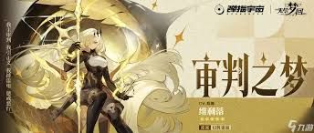 无尽梦回咸鱼之梦技能如何解锁 无尽梦回咸鱼之梦技能解锁分享