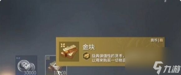 永劫无间手游金块有什么用