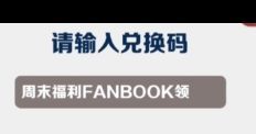 《地铁跑酷》12月5日兑换码一览？地铁跑酷攻略介绍