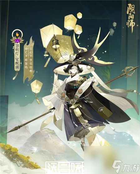 阴阳师新式神慧明灯技能怎么样-阴阳师新式神慧明灯技能介绍