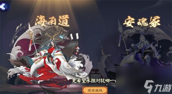 阴阳师永生之海第四层怎么打-阴阳师永生之海第四层阵容推荐