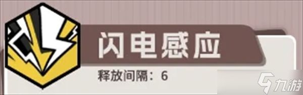 叠入深渊游戏雷电系辅助艾丽西亚技能详解