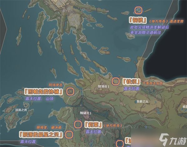 原神5.2地方传奇位置在哪