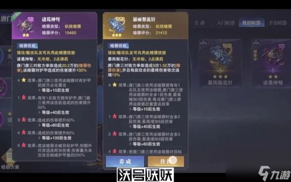 斗罗大陆魂师对决唐门唐三机制解析-斗罗大陆魂师对决唐门唐三机制解析攻略