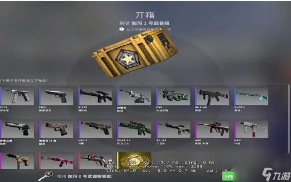 csgo开什么箱子性价比高