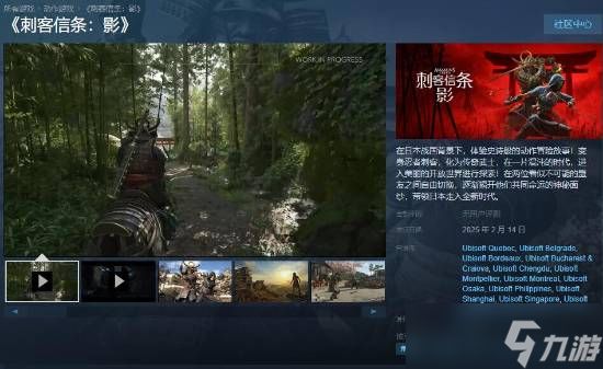 刺客信条：影 steam上线 功能演示来了