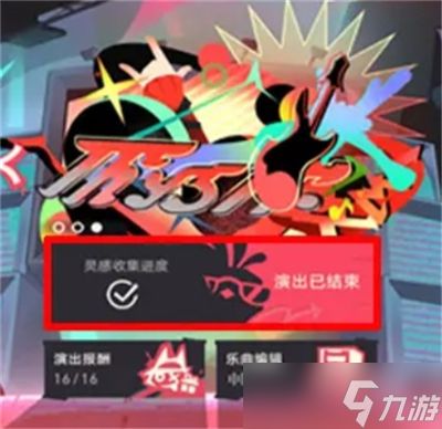 崩坏星穹铁道Remix10成就达成