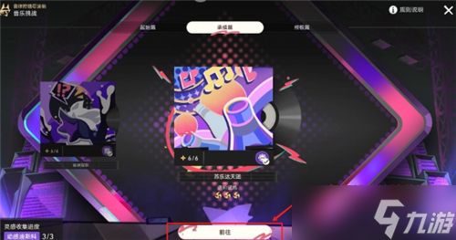 崩坏星穹铁道Remix10成就达成